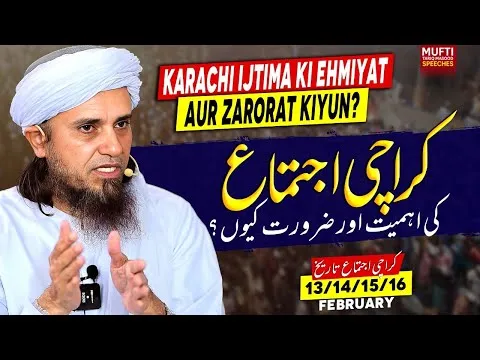 KarachiIjtimaKiEhmiyatAurZaroratKiyun